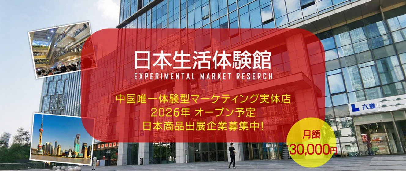 日本生活体験館